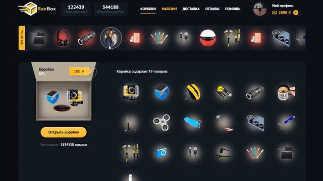 Проверка RanBox обзор смотреть онлайн