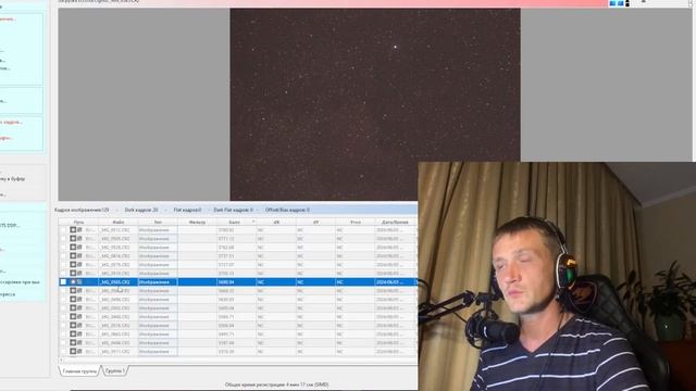 Deep Sky Stacker, сложение в астрофотографии просто. смотреть онлайн