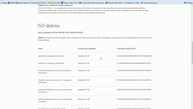 Анонс Windows 8.1 смотреть онлайн