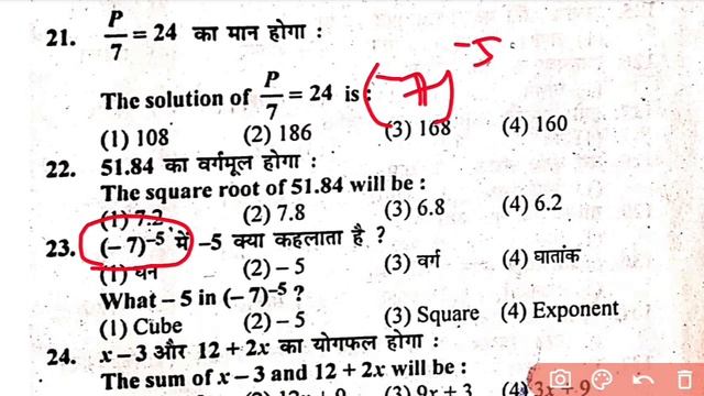 Jac Class 8 Math 2022 Previous Year Question Solution | Previous Year Question Class 8 Math | смотреть онлайн