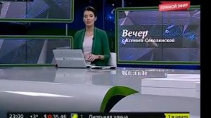 Начало программы «Вечер с...» (Москва-24. 07.04.14)