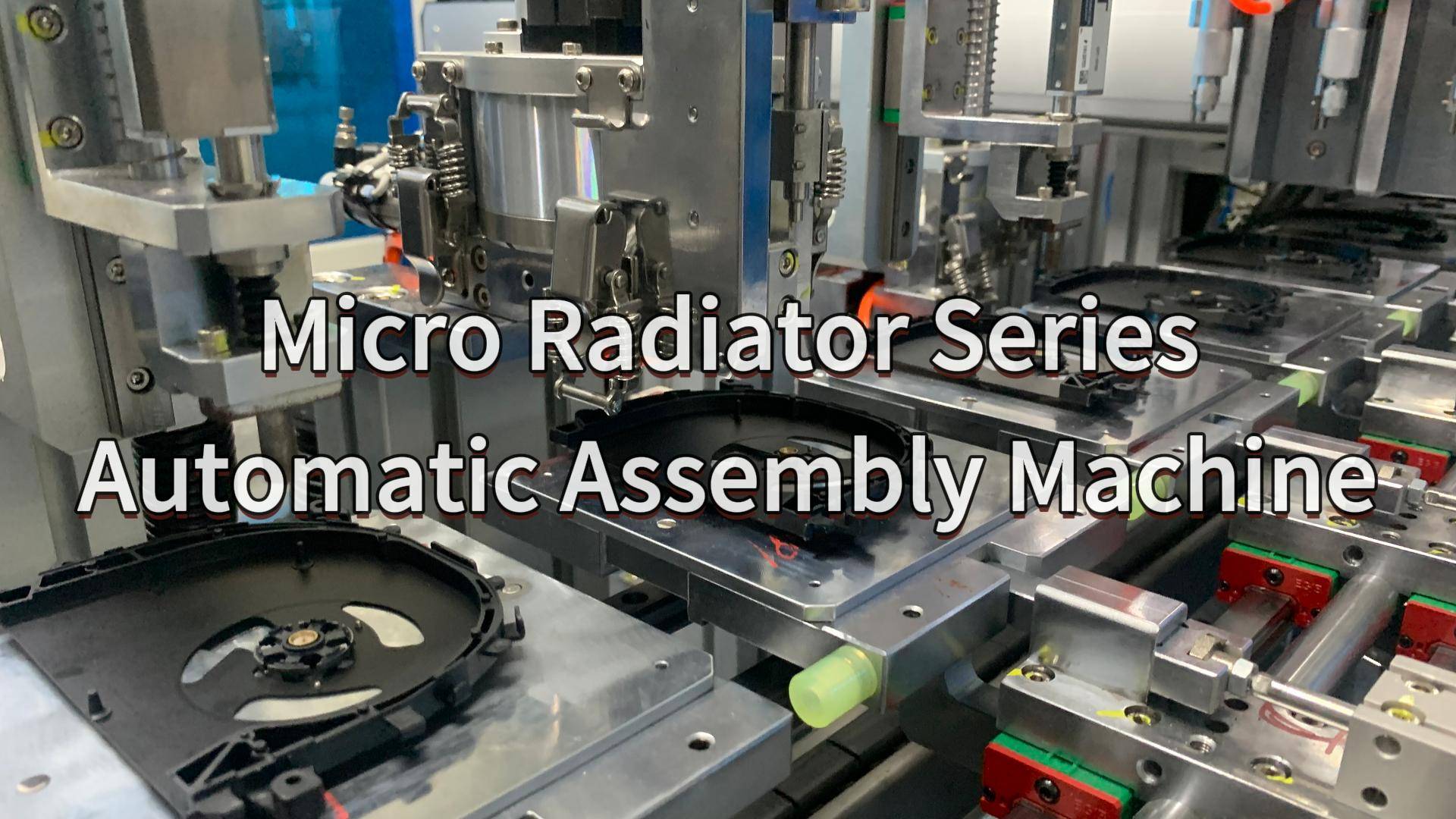 Микровентилятор охлаждения автоматическая сборочная машина серии