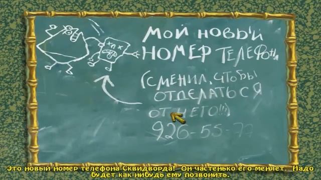 Прохождение:Губка Боб Квадратные Штаны - Глава 1 "Возлюби Ближнего своего" смотреть онлайн