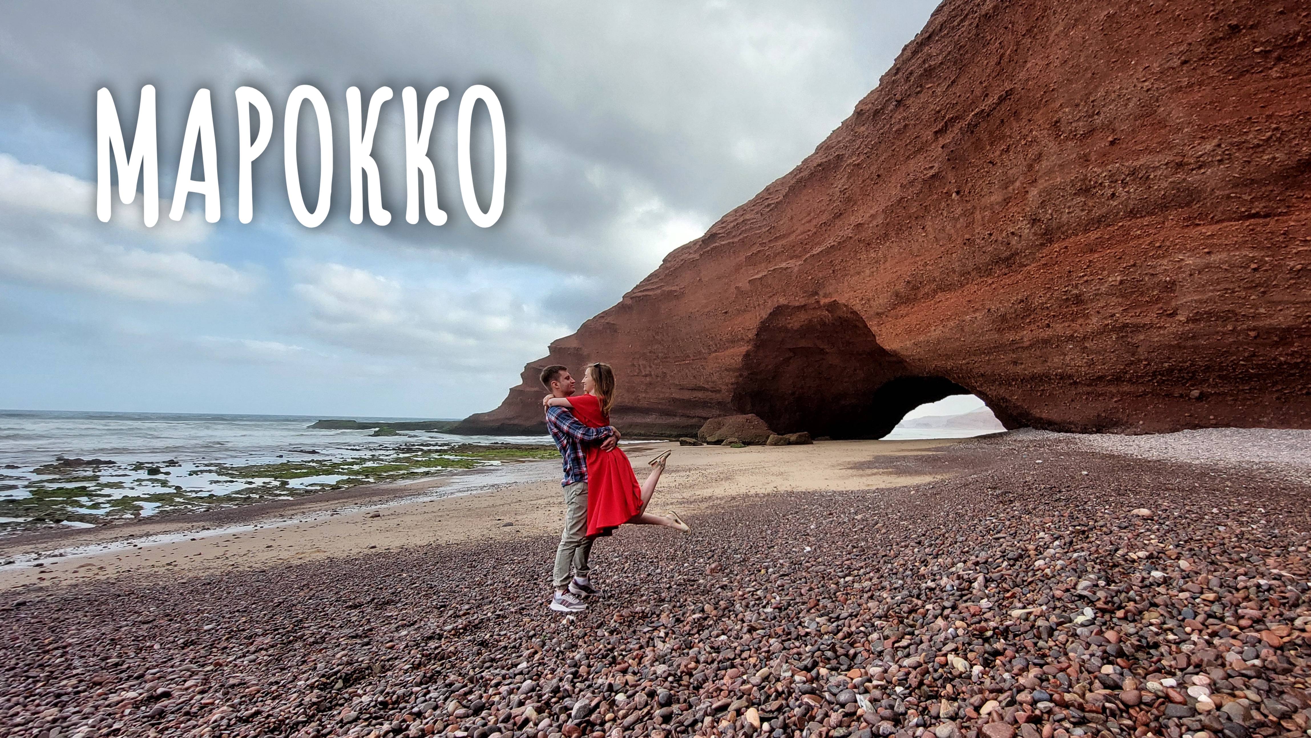 Марокко - 2024