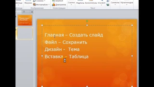 Презентация.mp4 смотреть онлайн