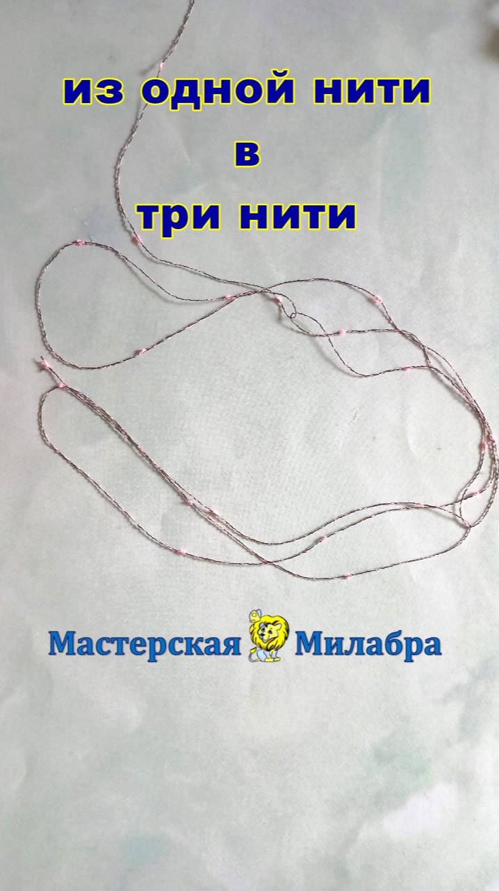 Как вязать в три нити от одной нити смотреть онлайн