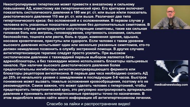 Гипертонический криз: критерии, виды и рекомендуемый подход к лечению смотреть онлайн