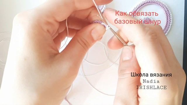 Обвязка базового шнура. Ч1. Начальный уровень. смотреть онлайн