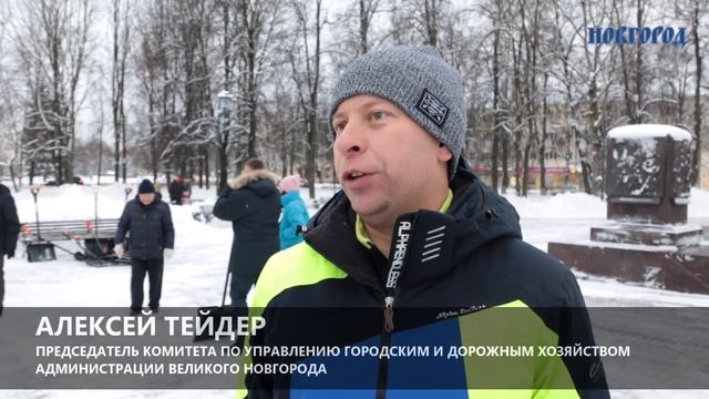 За 2 дня новгородцы от мала до велика очистили от снега несколько скверов смотреть онлайн