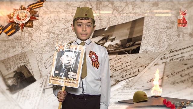 "Правнуки Победы" (на черкесском языке)