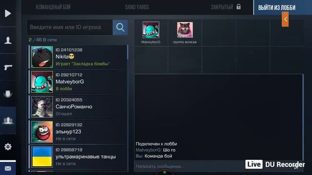 стрим по игре standoff 2 смотреть онлайн