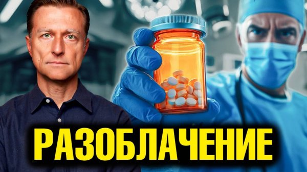 Это нужно остановить! Или вы тоже хотите принимать 91 препарат в день?