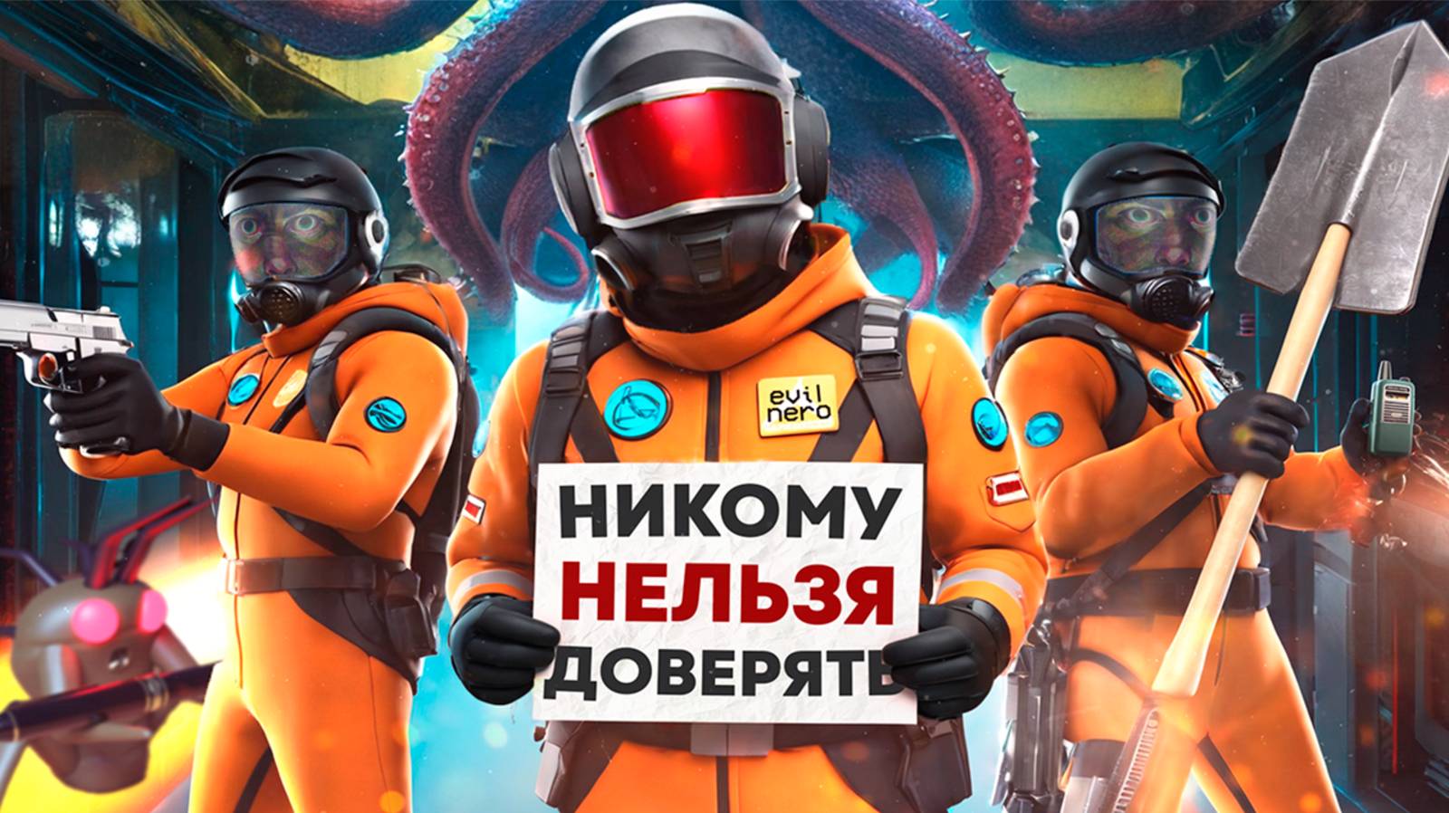 Как НЕ Собрать Квоту в Lethal Company? (Смешные Моменты) смотреть онлайн