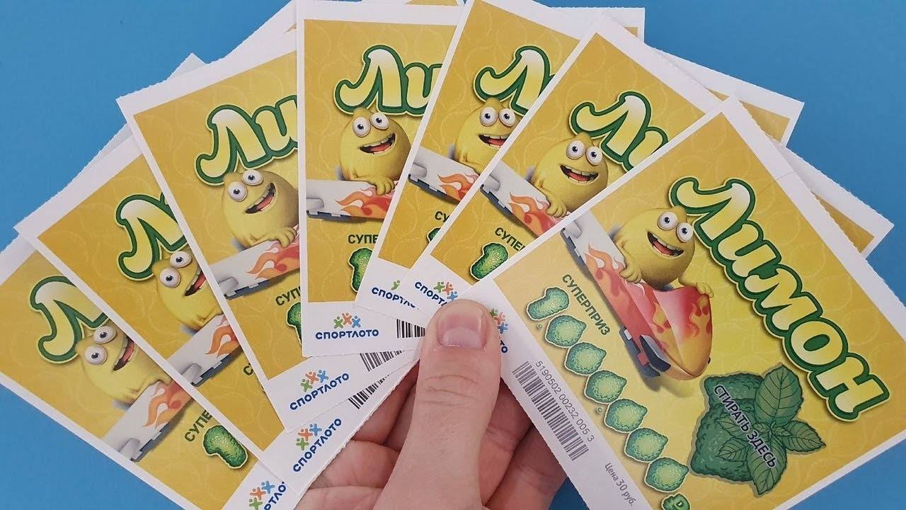ВЫИГРАЛ В ЛОТЕРЕЮ! МОМЕНТАЛЬНАЯ ЛОТЕРЕЯ ЛИМОН смотреть онлайн