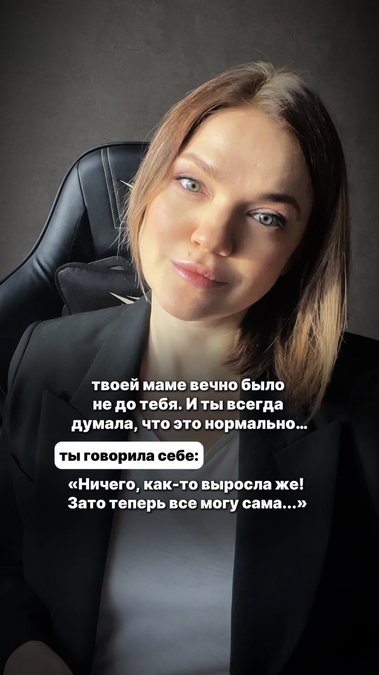 Твоей маме вечно было не до тебя.И ты всегда думала, что это нормально! Какие у этого последствия? смотреть онлайн