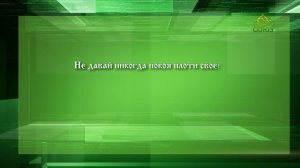 Слушаем святых отцов