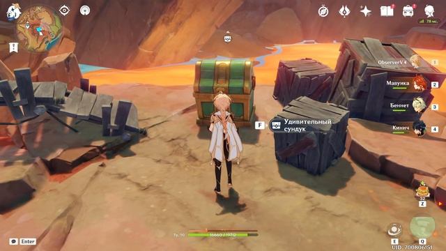 Границы Благодатных Земель Чертёж декора Натлан Genshin Impact смотреть онлайн