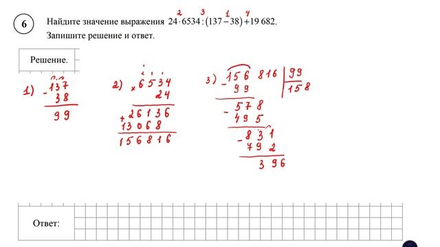 ВПР. Математика. 5 класс. Вариант 1. Задания 1 - 10 смотреть онлайн