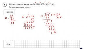 ВПР. Математика. 5 класс. Вариант 1. Задания 1 - 10