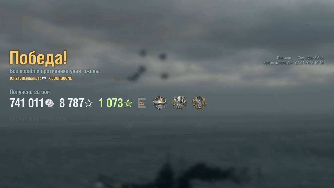 Линкор Bourgogne: +325к урона 5 фрагов на карте Ловушка - World of Warships смотреть онлайн