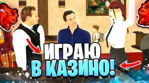 БОЛЬШИЕ СТАВКИ В КАЗИНО НА БЛЕК РАША! ПОДНЯЛ ДЕНЕГ!