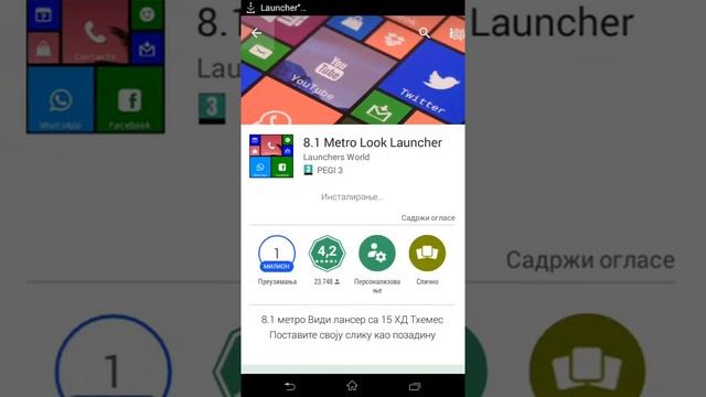 Kako skinuti Windows 8.1 na Android? смотреть онлайн