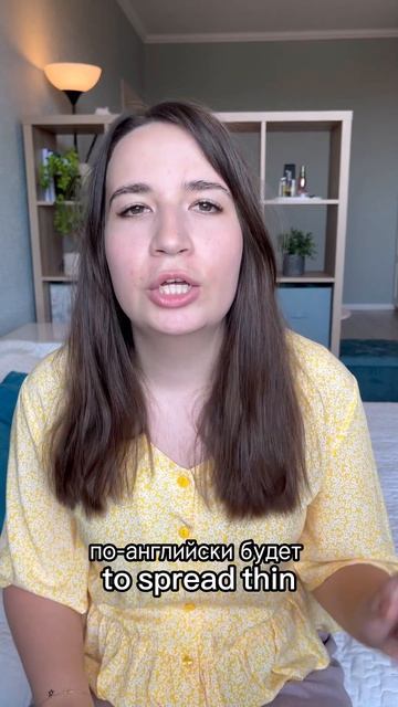 А вы можете перевести на английский фразу «разрываться на части»? смотреть онлайн