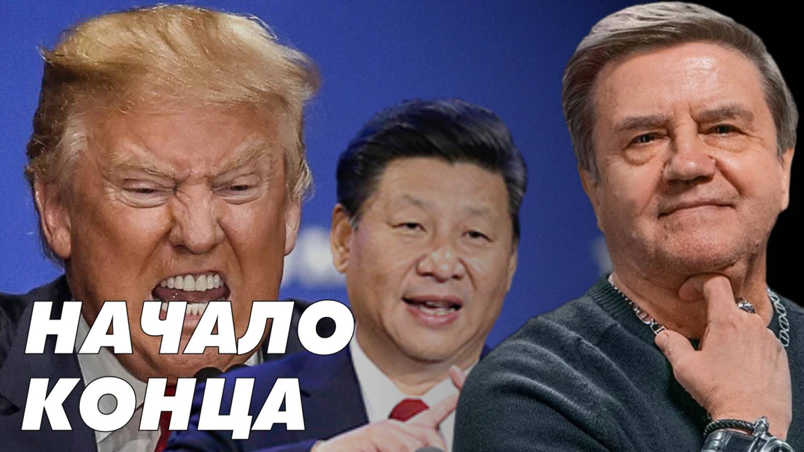 Трамп решился на страшное. Мировая война - п=дальше полыхнёт... Переговоры смотреть онлайн