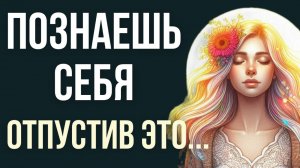 Самая МОЩНАЯ практика познания себя! Анар Дримс