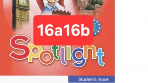 Spotlight 4 (Спотлайт 4), Учебник часть 2, 16a16b, стр. 58-60.