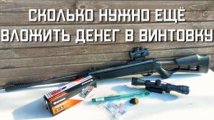 СКОЛЬКО НУЖНО ВЛОЖИТЬ ДЕНЕГ В Хатсан Страйкер Эйдж #hatsan #hatsanedge