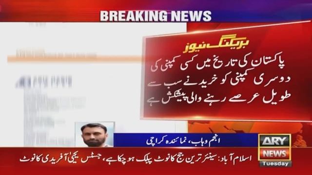 Purchase deal between K Electric, Shanghai Electric ends смотреть онлайн