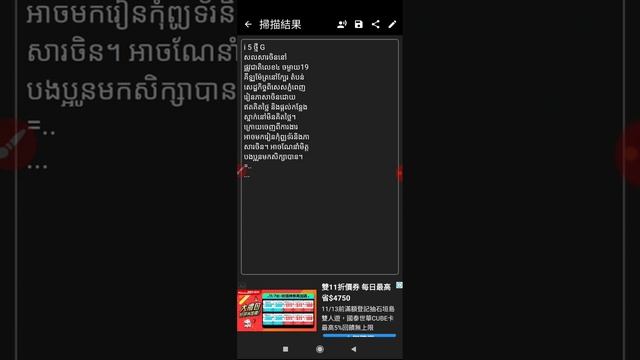 20221103使用#文字掃描儀 測試泰文內容，然後用#deepl 翻譯網站線上翻譯但是選項沒有泰文，翻譯結果不知正確否？ смотреть онлайн