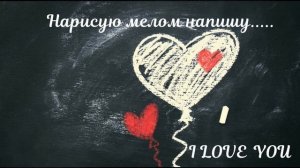 Rahman - Нарисую мелом напишу (Cover Пара Нормальные)