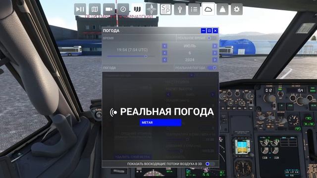 полет на Боинге 737-800 C Камчатки на Сахалин#microsoftflightsimulator2020