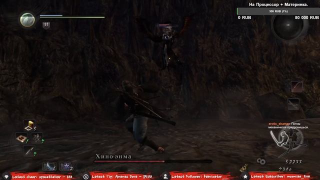 Nioh- Босс Файт, Хино-энма. смотреть онлайн