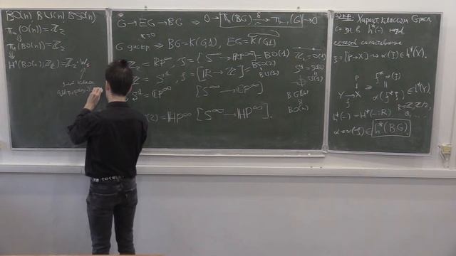 Топология - 3. Лекция 8. Вылегжанин Ф. Е. Рябичев А. Д. смотреть онлайн