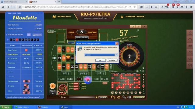 программа FRoulette ! обыгрывание рулетки ! смотреть онлайн