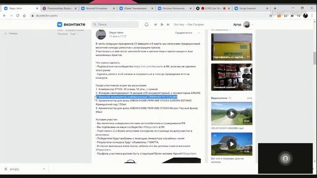 розыгрыш Лерус Авто смотреть онлайн