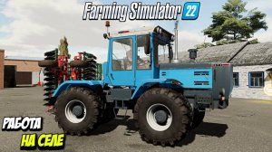 Как Прокормить Село Мечты о большом урожае в Farming Simulator 22