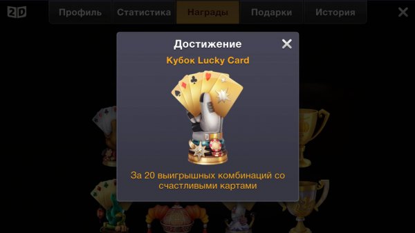 World Poker Club ♡♢ STREAM ♡♢ LUCKY CARD