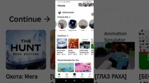 играю в роблокс 👍🏻