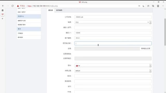 ISPConfig 3 正體中文介面操作-1 смотреть онлайн