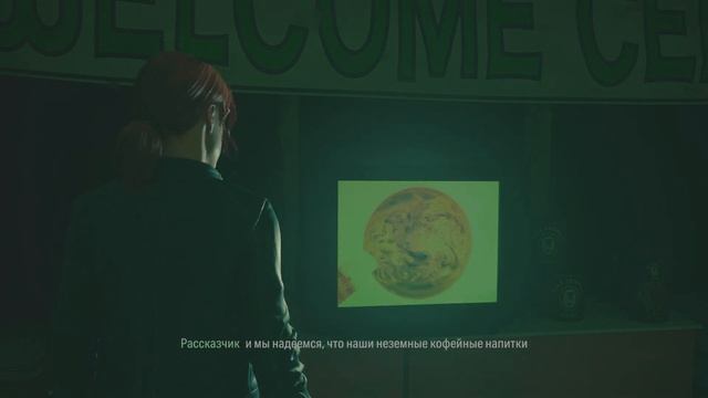 Night Springs. Эпизод 2: Полярная звезда || Alan Wake 2
