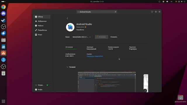 устоновка Android studio на линукс убунту смотреть онлайн