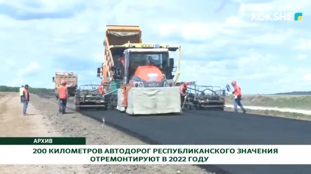 200 КИЛОМЕТРОВ АВТОДОРОГ РЕСПУБЛИКАНСКОГО ЗНАЧЕНИЯ ОТРЕМОНТИРУЮТ В 2022 ГОДУ смотреть онлайн