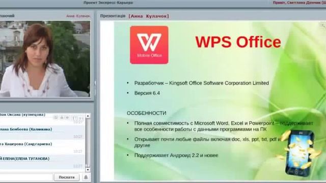 Полноценная работа с телефона Обзор необходимых приложений смотреть онлайн