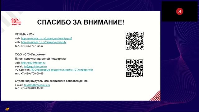 2025-04-02 «1С:Университет ПРОФ»: организация приемной кампании 2025 года смотреть онлайн