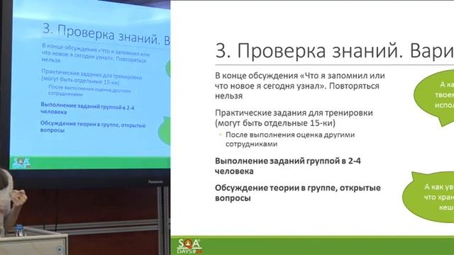 15 минут для обучения команды любой теме смотреть онлайн