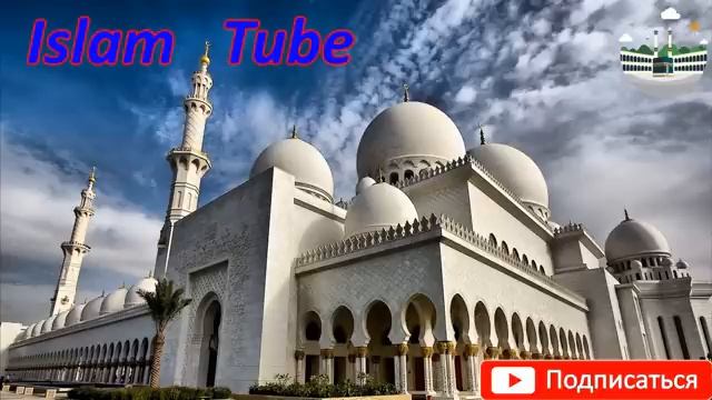 слушай 10 дней этот зикр и ты увидишь изменения в твоей жизни смотреть онлайн